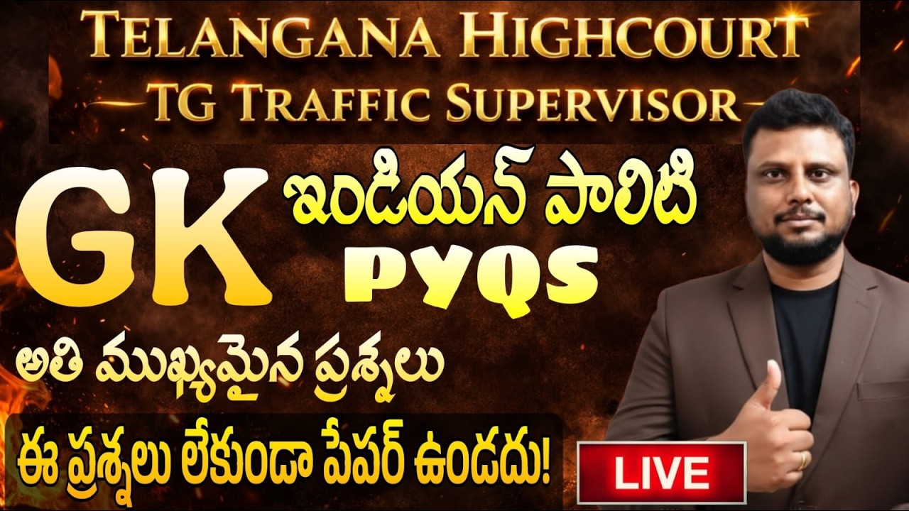 TG District Court Model paper 2026|TS High Court junior Assistant Model Paper|gk mcqs