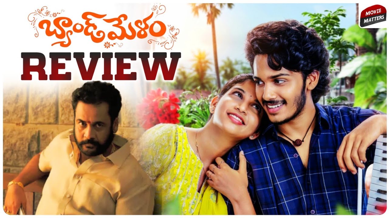 Band Melam Movie Review Telugu | Band Melam Review | Telugu Movies | Movie Matters