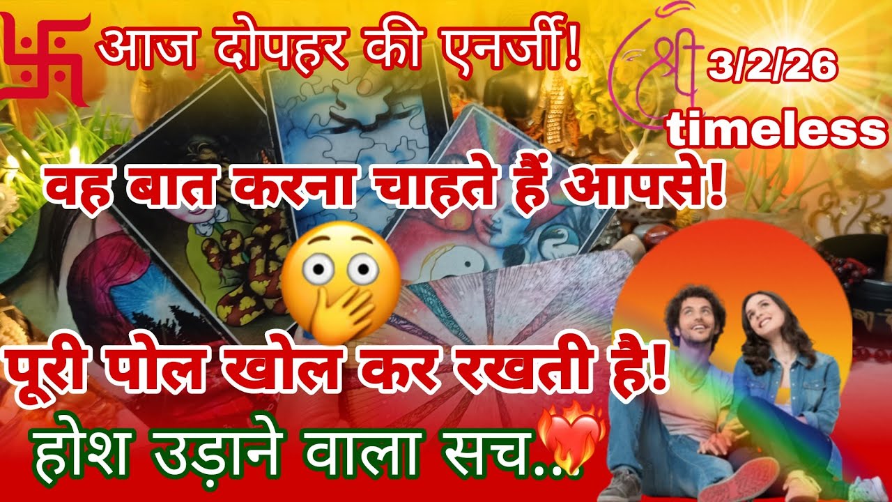 🔮पछतावा हो रहा है!🧿😔💚🎀❤आज दोपहर की एनर्जी,मन में ऐसे विचार क्योंआ रहे हैं आपके लिए!Partner'sfeelings
