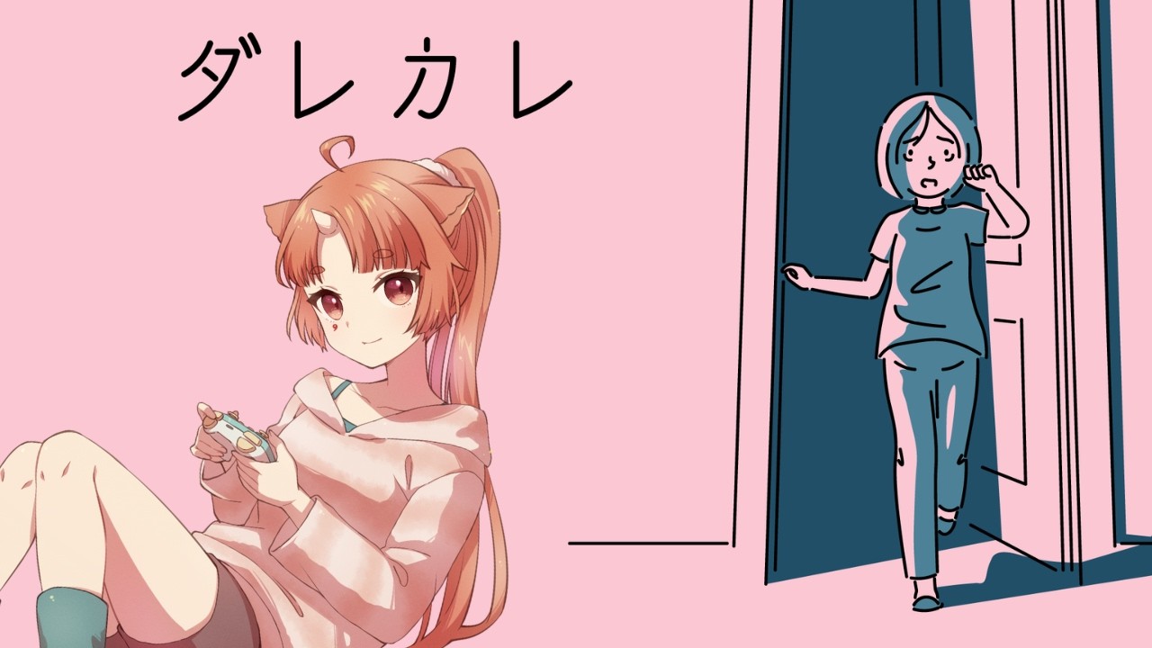 【#ダレカレ 】泣けると話題のゲーム。(リベンジ)【#個人勢vtuber /犬神美吽】