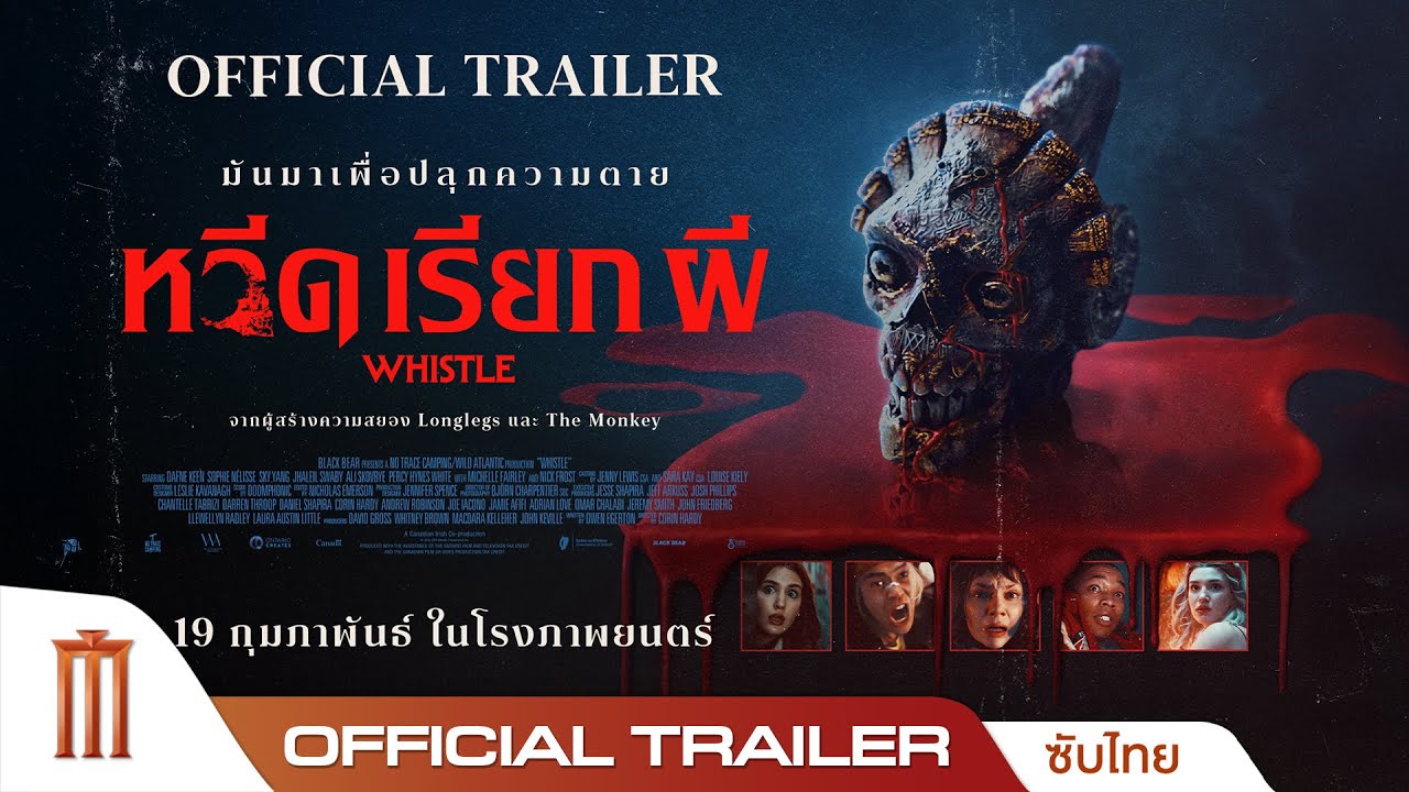 Whistle หวีดเรียกผี - Official Trailer [ซับไทย]