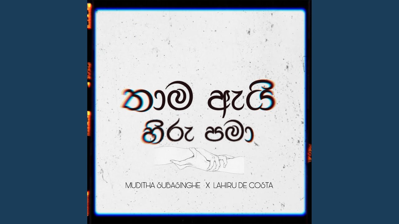 Thama Ai Hiru Pama
