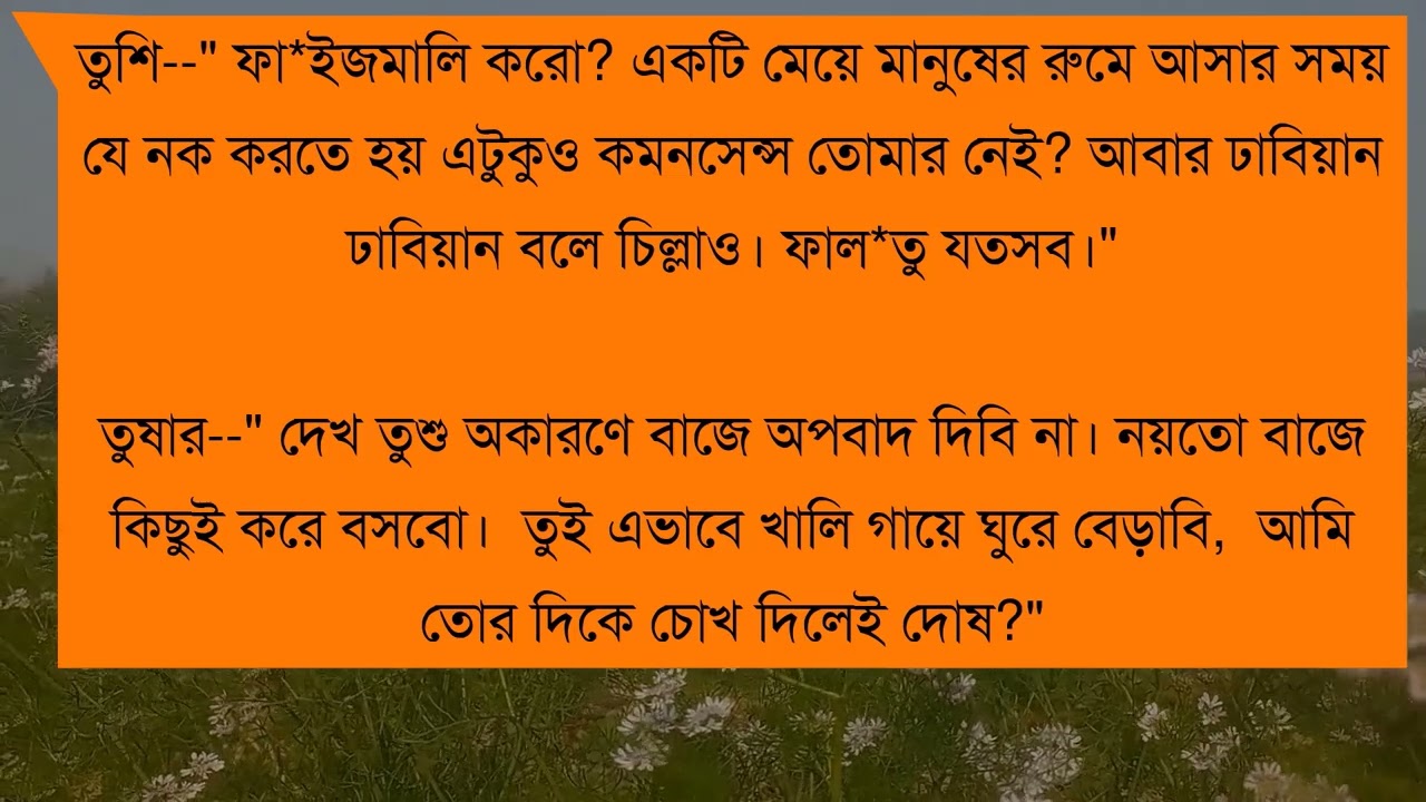 এক টুকরো ভুল ৷৷ Part 22 ৷৷ Romantic Love Story ৷৷ Voice- আশিক, প্রিয়াঙ্কা