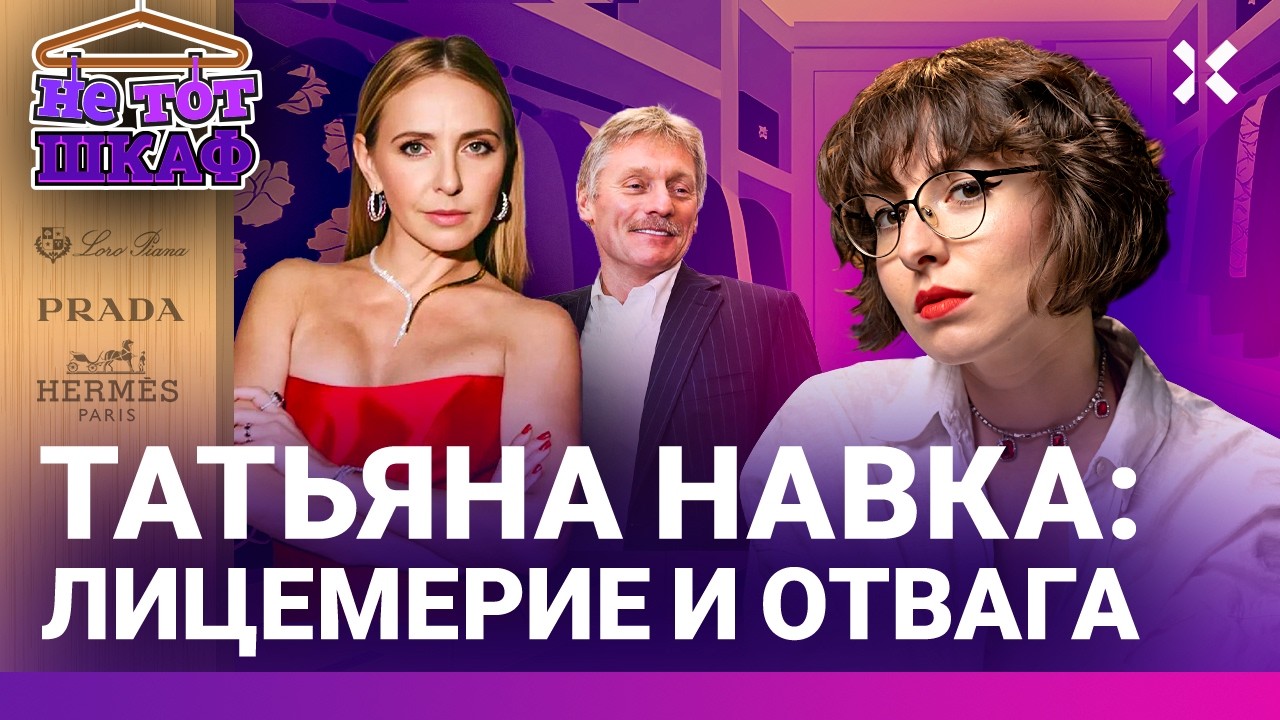 Татьяна Навка: Кармен Пескова. Подарок Путина. От ярких образов &mdash; к жене чиновника | НЕ ТОТ ШКАФ