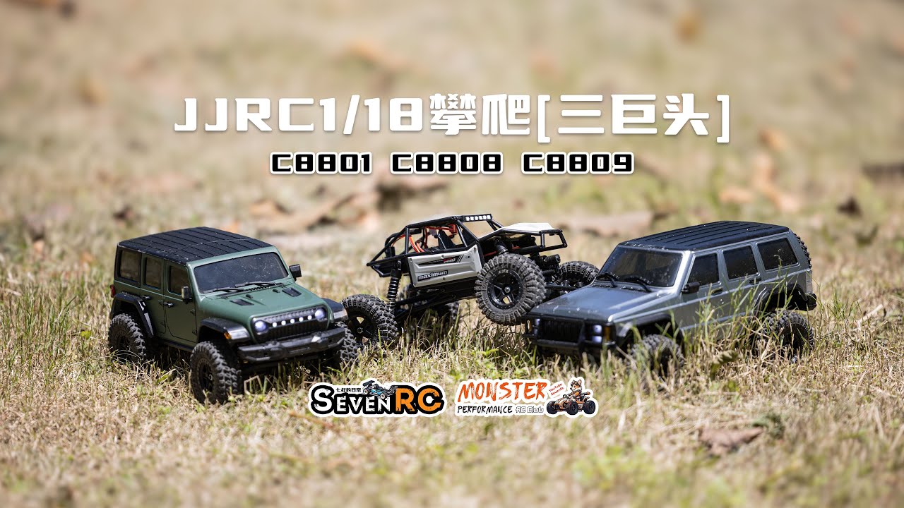 JJRC攀爬