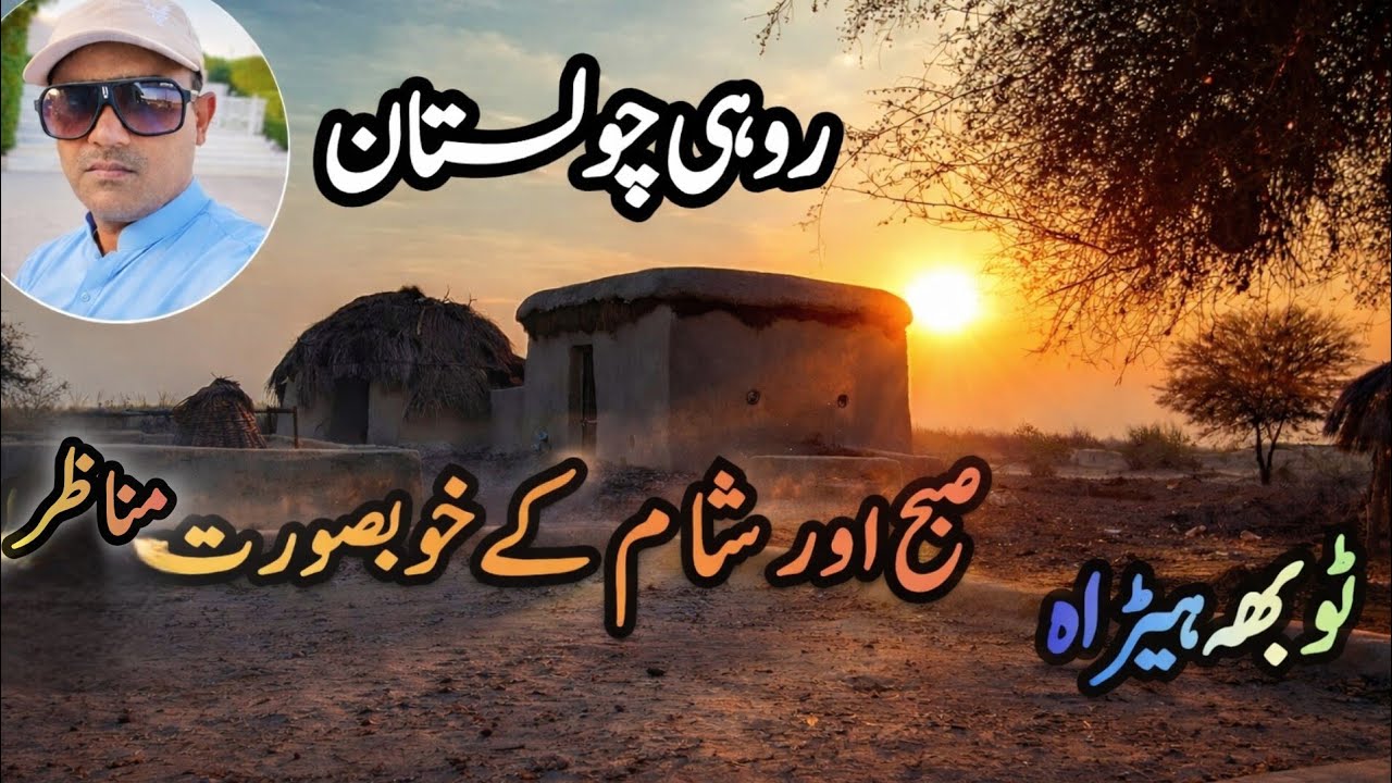 Cholistan Desert Hiden Beauty|cholistan Jeep Rally