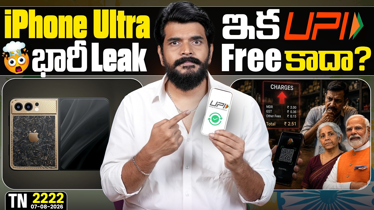 Tech News 2222 || iPhone Ultra & 18 Pro, UPI Payments, Nothing 2026 Products,Xiaomi Mijia,Claude.Etc