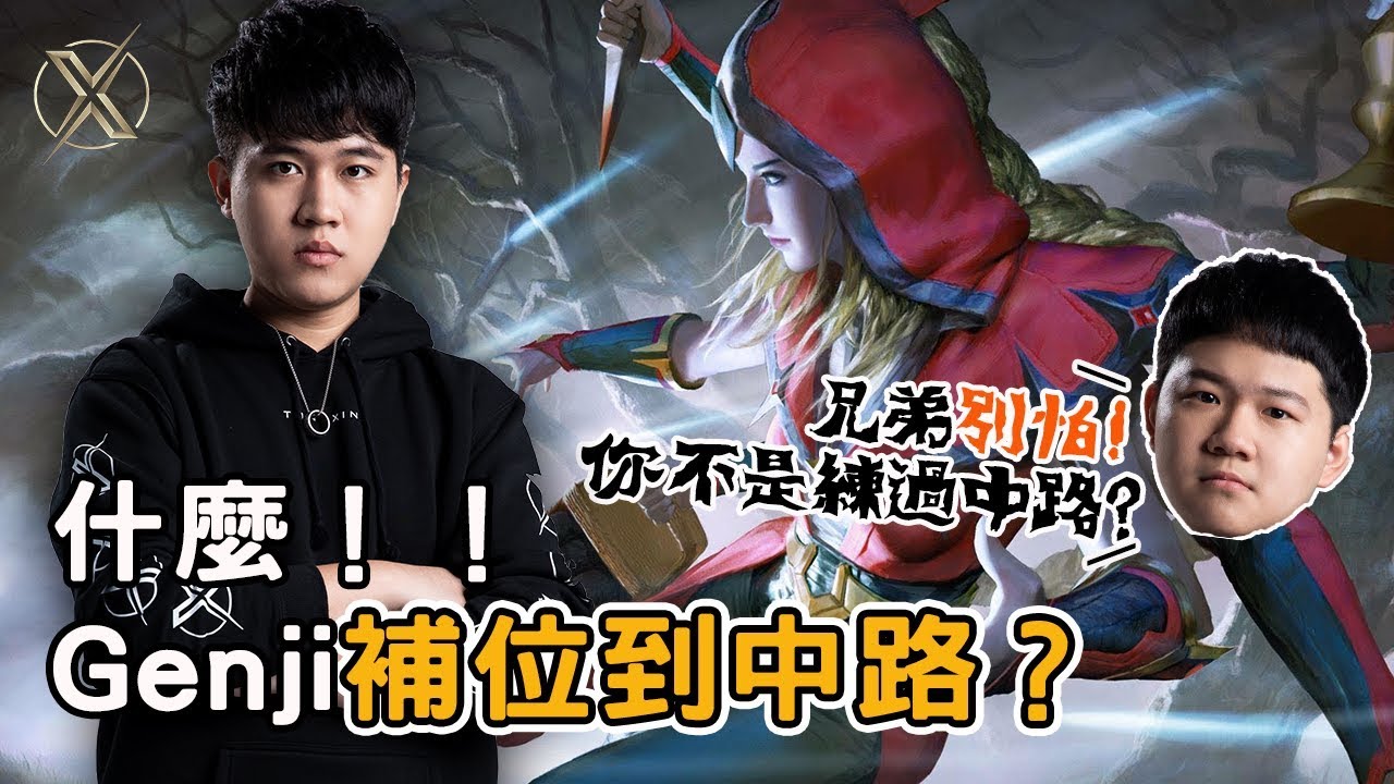 TXO Genji | 傳說對決 | 超ㄎㄧㄤ三人行 玩到我XX都硬了 ！ feat.海牛.蓋瑞