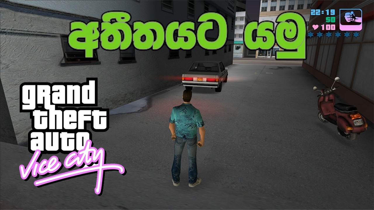 GTA Vice City| අවුරුදු දහයකට පස්සෙ Vice City Play කරමු   🎮🕹️#GTAViceCity #PCGamesLKsinhala