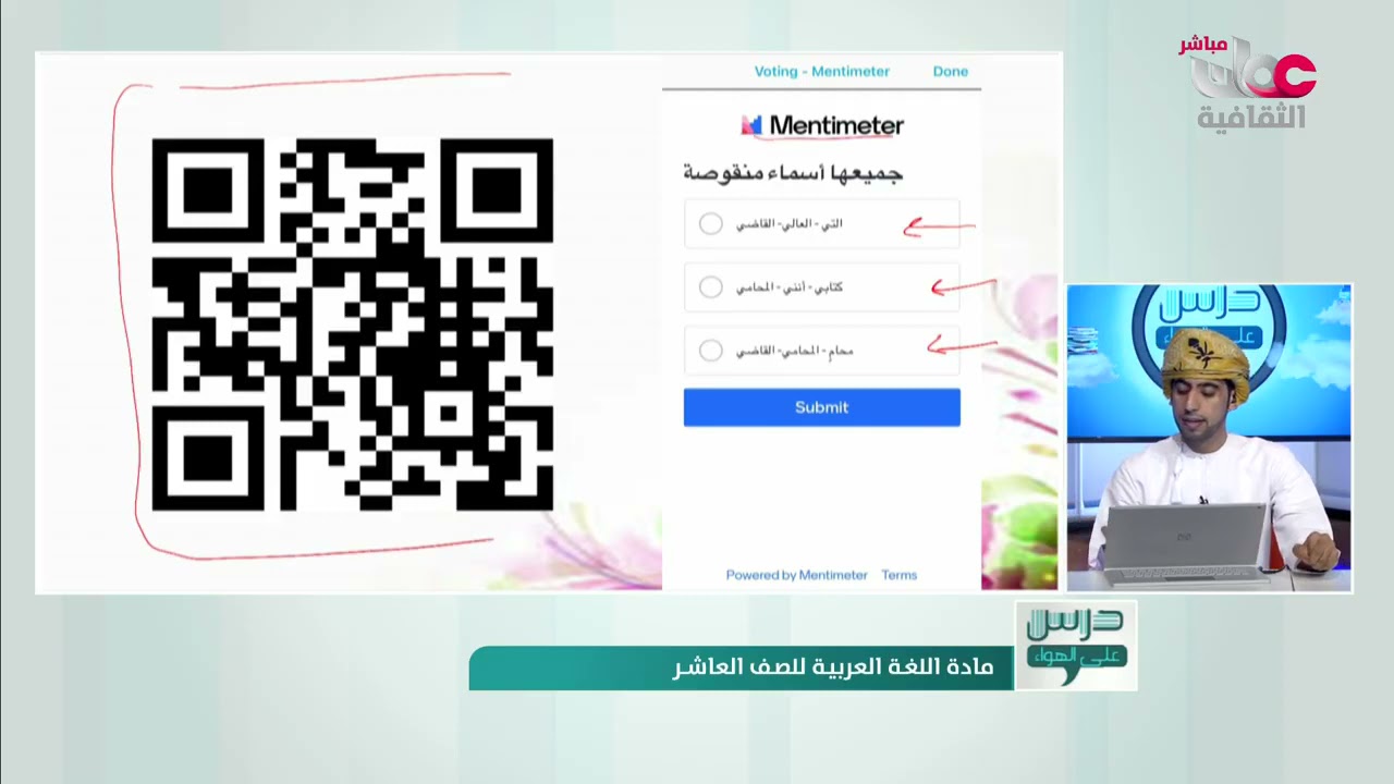 شرح الاسم المنقوص - للصف العاشر الفصل الثاني