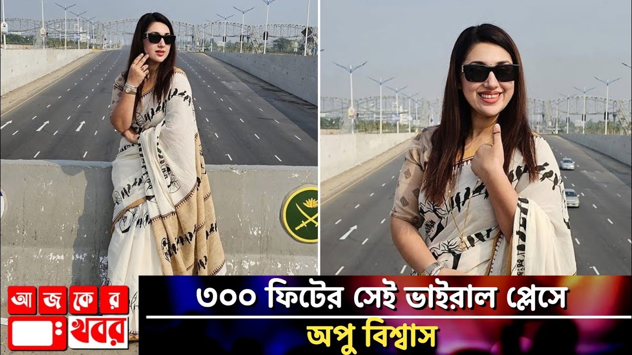 অপু ভোট দিয়েই ঘুরতে যান 