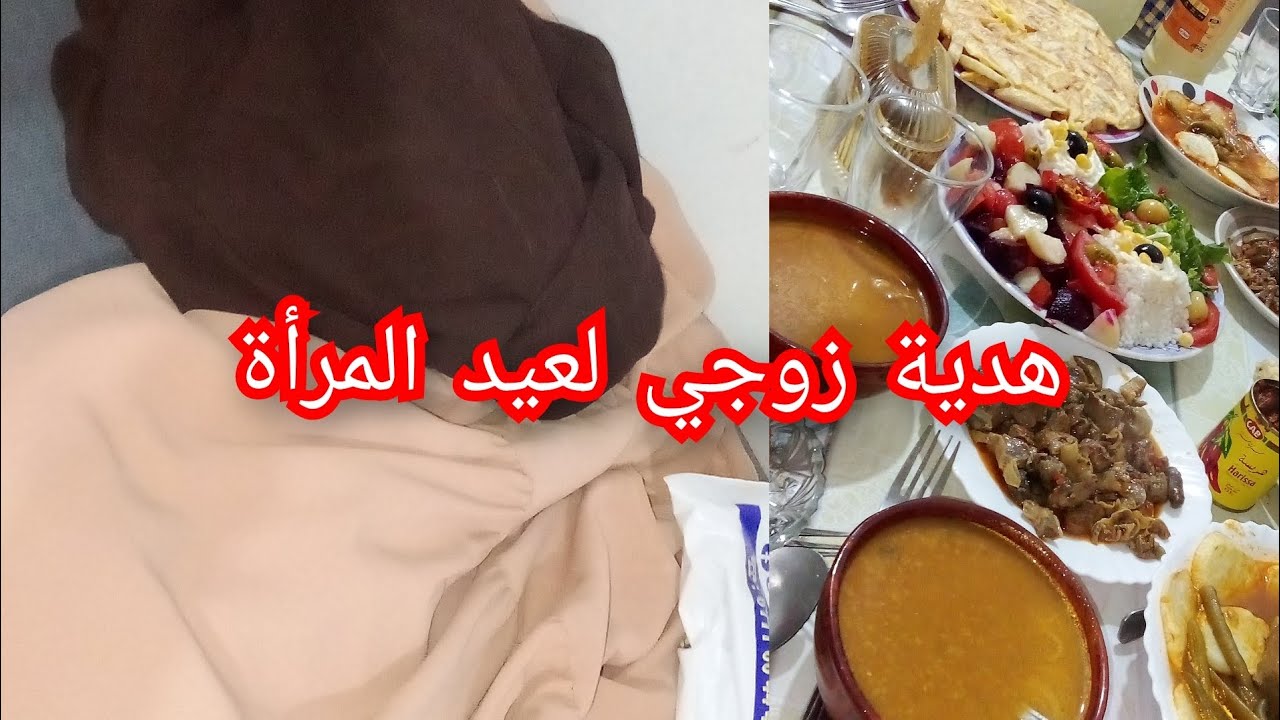 زوجي تفكرني بهدية في عيدنا خوتاتي😘ربي يخليهلي تاج فوق راسي 🤲♥️