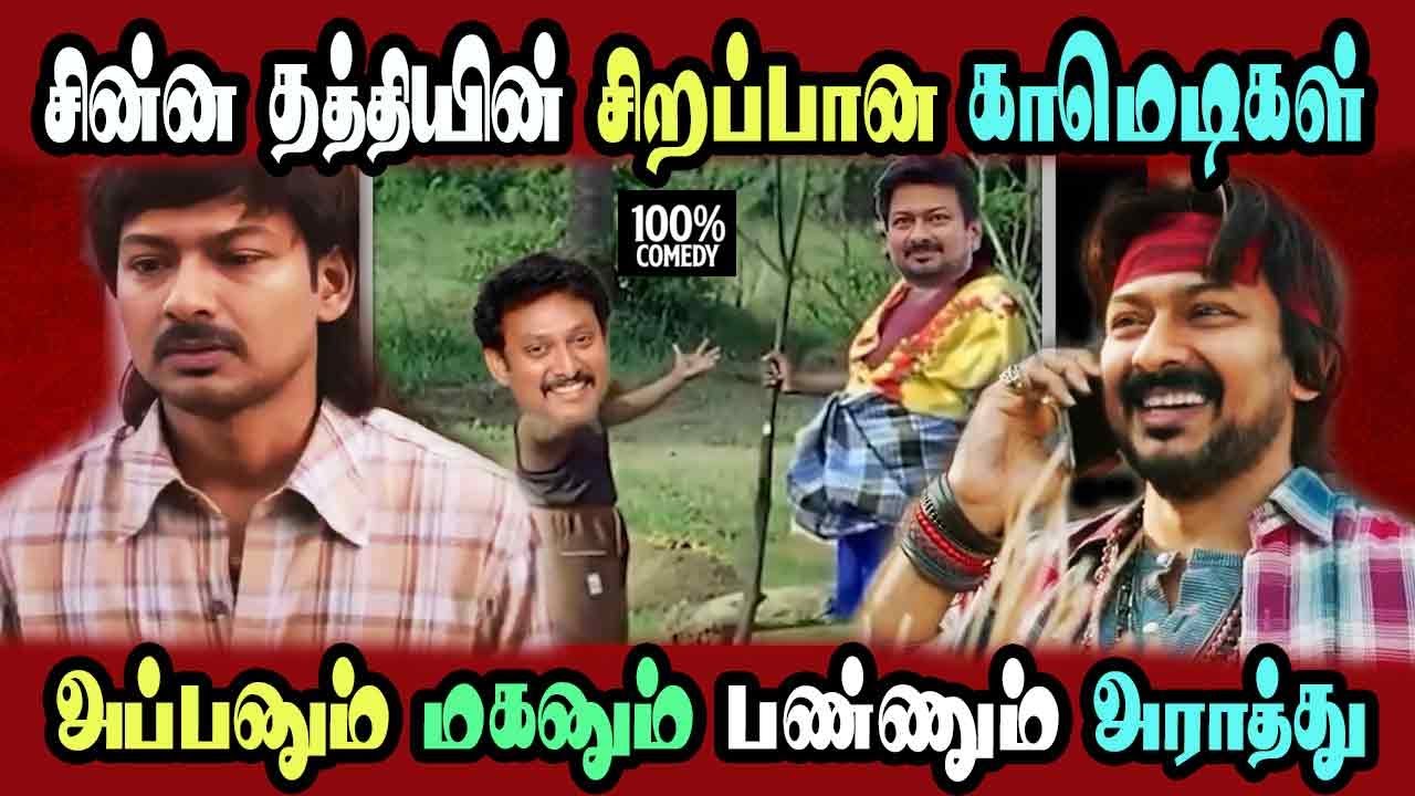 Dmk Thathi Udhayanithi Chinnavar Ultra Uruttu Comedy Mk Stalin | #dmkfails #sudalai #bjp | AA 2