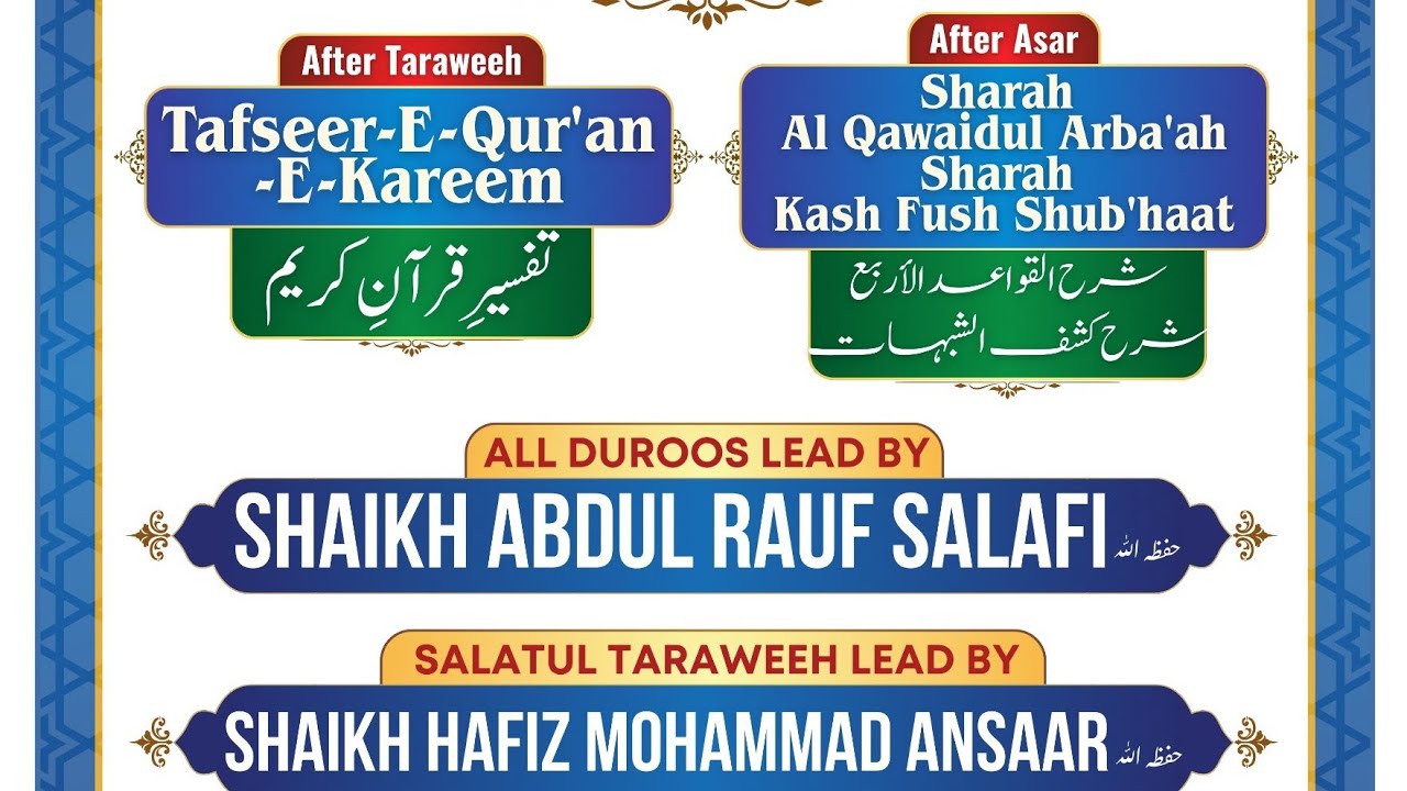 Tafseer-E-Qur'an -E-Kareem   By Shaikh Abdul Rauf Salafi Hafizahullah        04/03/26