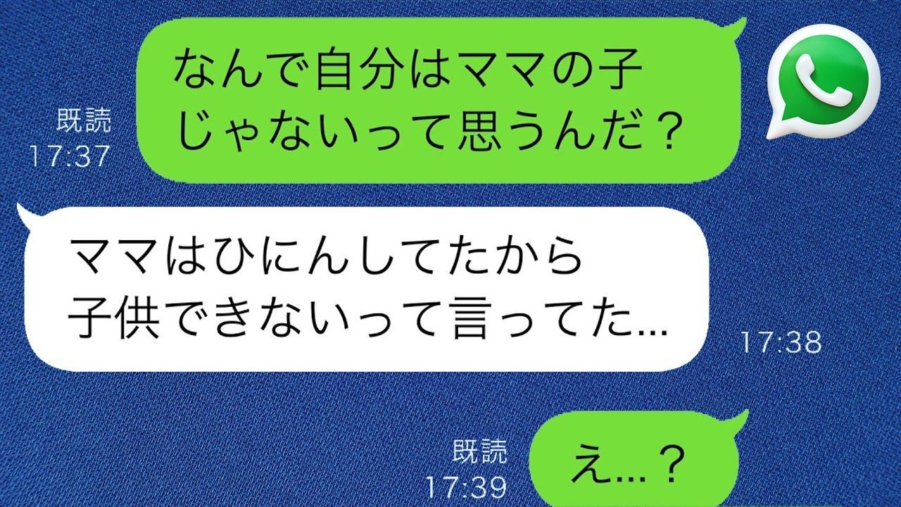 間違いなく俺と妻の子供なのに娘「パパ、私ってママの子供じゃないの...？」→妻の電話を偶然聞いた娘の勘違いに気付いた俺はブチギレた...
