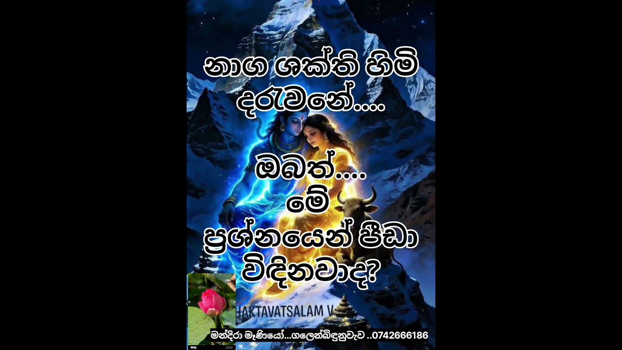 🔴වරම ගන්න ගිහින් ඔබත් මේ ලෙසට අසරණ වෙලාද?පීඩා විඳිනවාද?😱😱😱