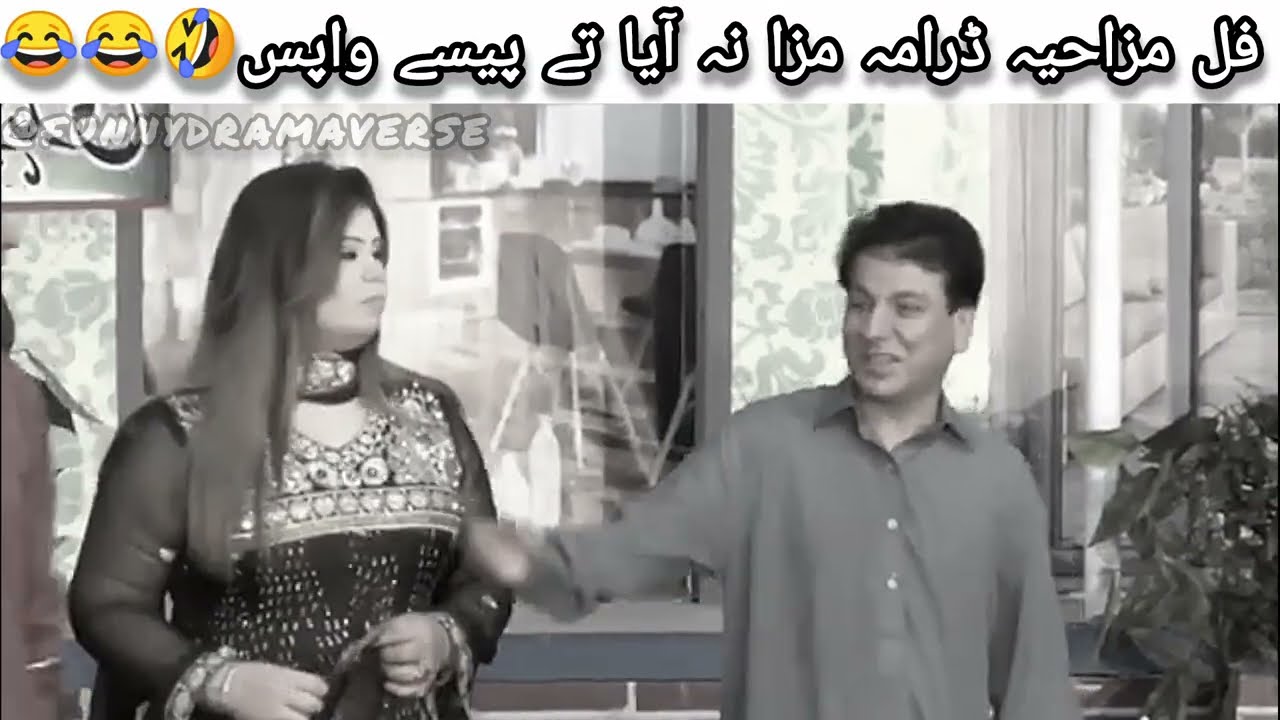 Ya mary biwi ha EXPOSED Part 1#youtubecomedy #stagedrama2026  #fullcomedy