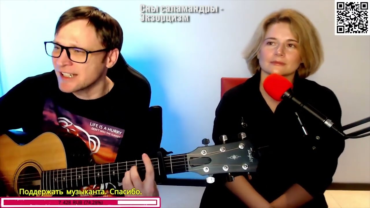 Сны саламандры - Экзорцизм 🎶 кавер на гитаре и аккорды