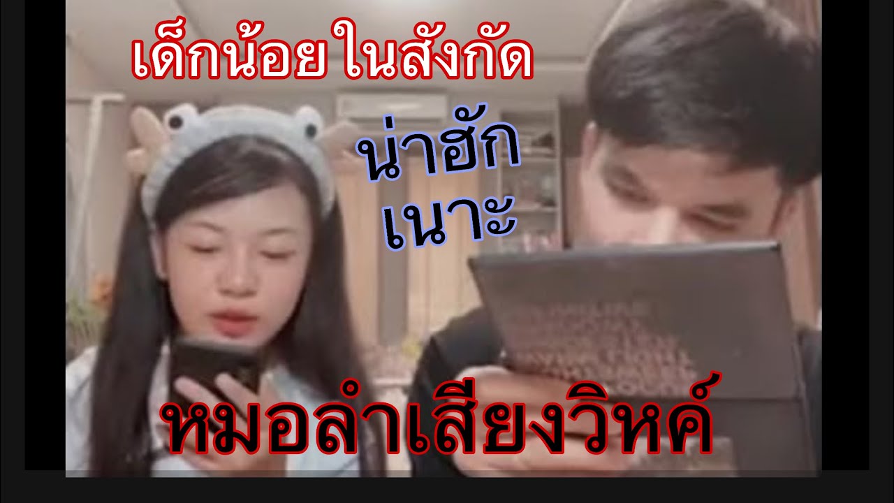 ผจก.ตั้ม กับ เด็กน้อยในสังกัด #ยูกิเพ็ญผกาผู้น่ารัก