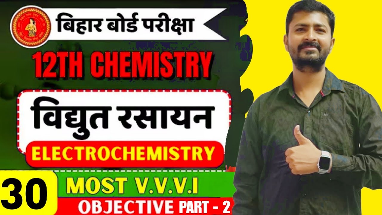 class 12th chemistry chapter 3 vvi objective question