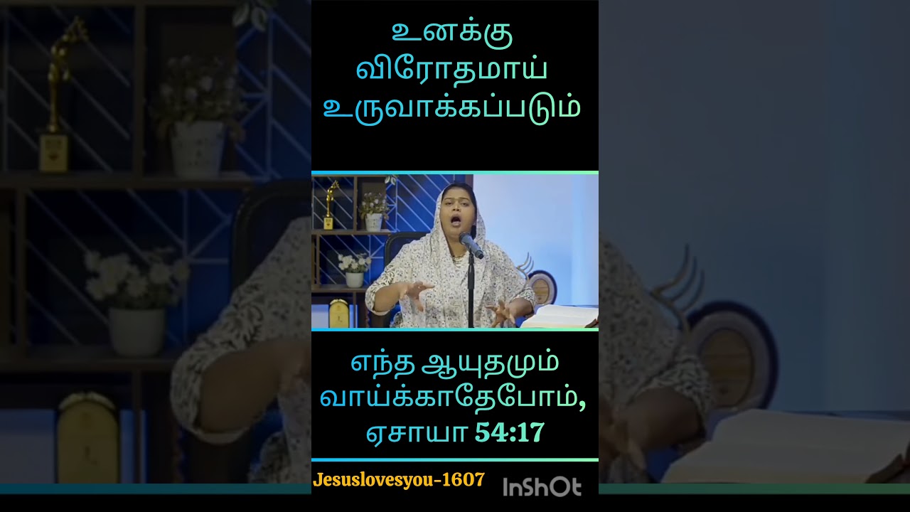 pastorbenz||#tamilchristianmesaage||beulabenz#dailydevotional #dailymanna