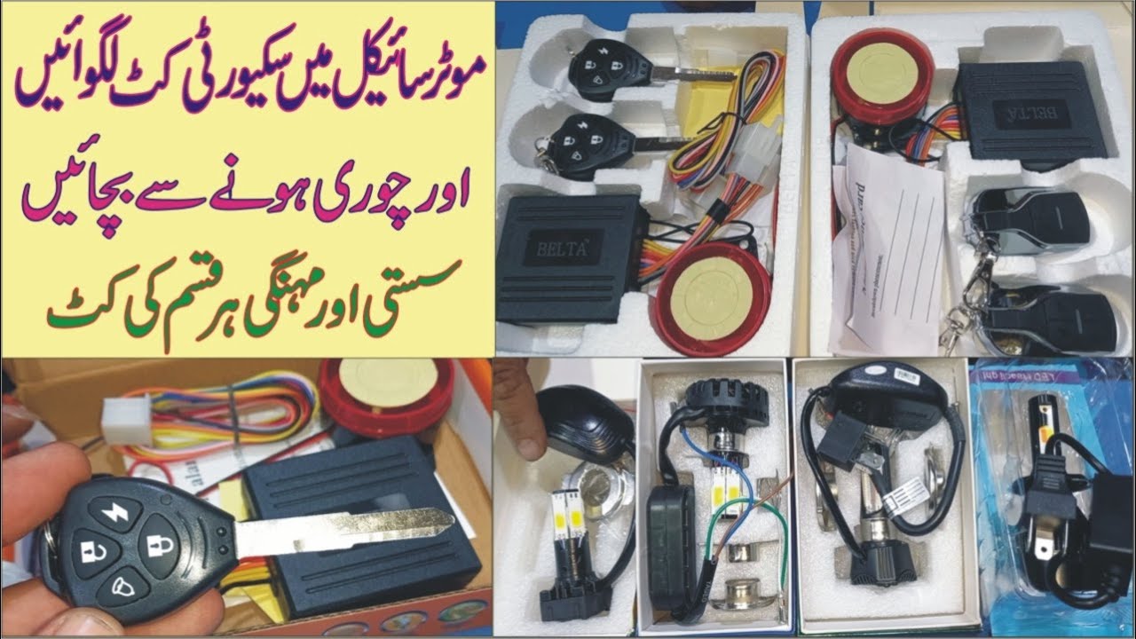 Avoid Stealing Your Motorcycle 100 Percent || Best Security Systems || Lahori drives
