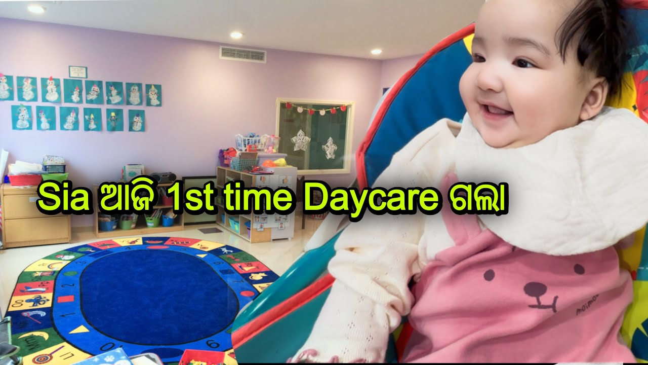 Sia ଆଜି 1st time Daycare ଗଲା..