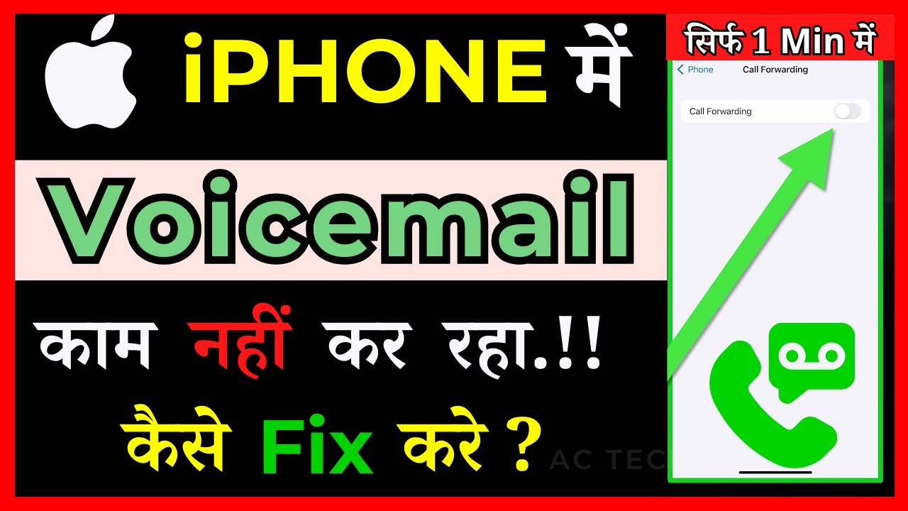 How To Fix Voicemail Not Working On iPhone | iPhone mei Voicemail kaam nahi kar raha( in Hindi )