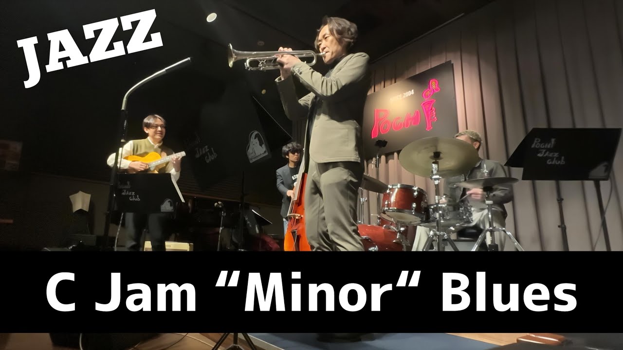 C Jam “Minor” Blues | Yuji Hikita Jazz Quartet 2026/3/15 Live at Pochi