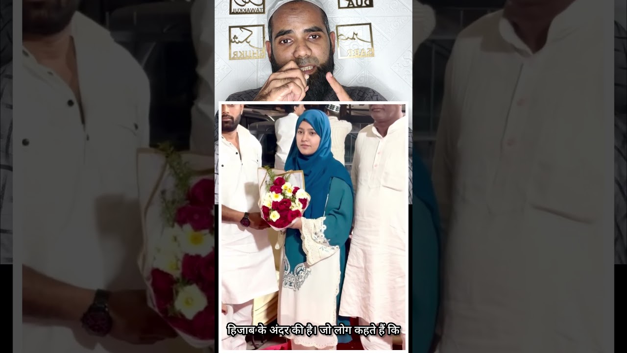 The daughter of Bulandshahr made 25 crore Muslims proud 🤲☝️ #shorts #facts