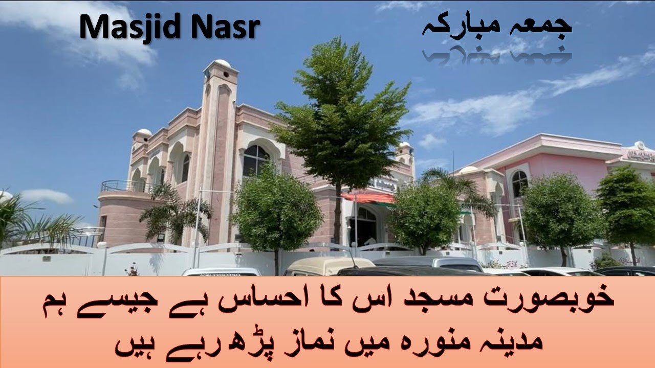 Masjid Nasr | Mohala Qazi Bad Gt Road Jhelum | Al Noor Welfare Foundation | Jumma Mubarik