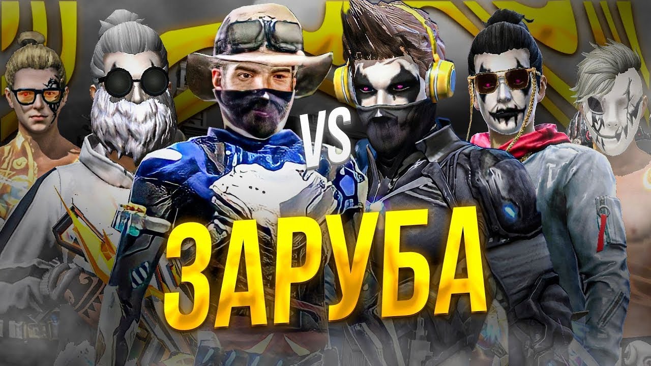 ЛЕГЕНДАРНАЯ ЗАРУБА МЕЖДУ ГИЛЬДИЙ LASTX VS 7K 8 - 8 КТО ВЫИГРАЕТ