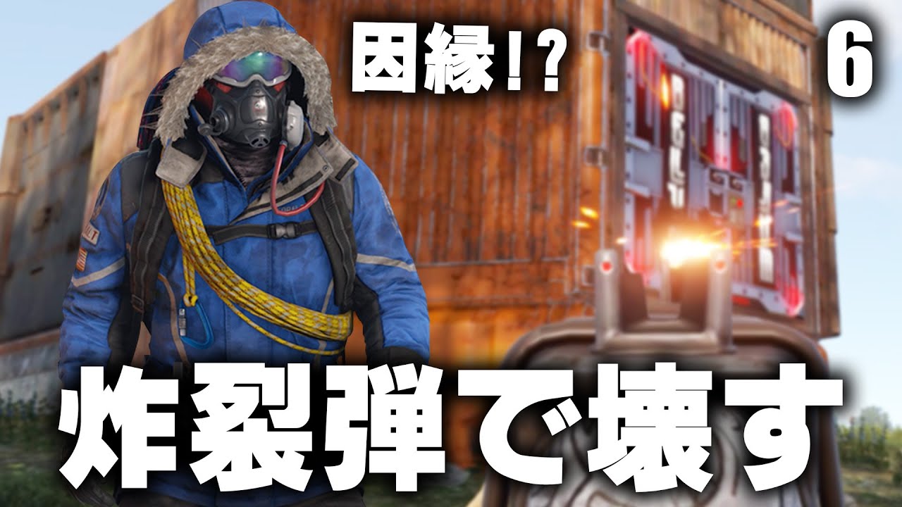 粘着してきてた人の拠点を壊したら!? / Season5 #6
