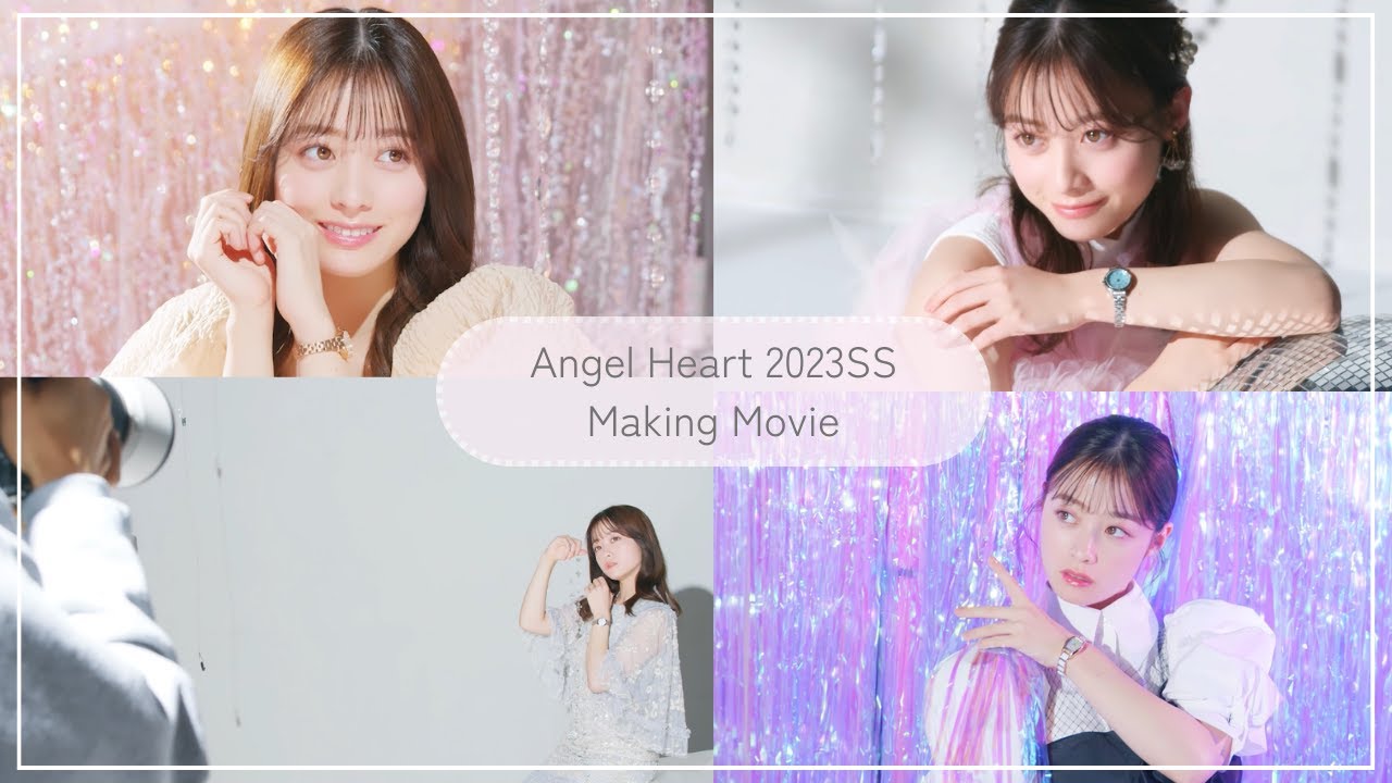 橋本環奈さんAngel Heart メイキングムービー 2023年春夏Ver.