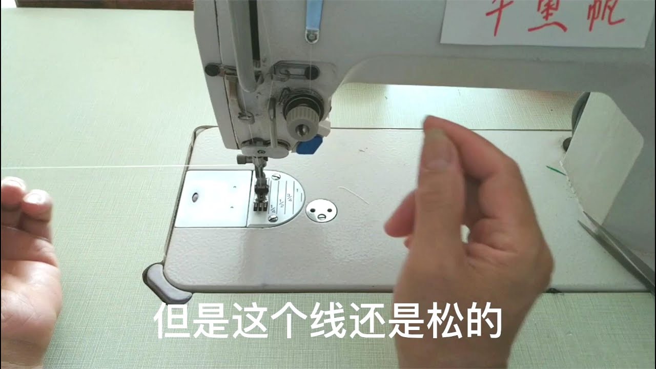 缝纫机夹线器拧很紧线还松？不用请师傅，教你一招自己轻松搞定