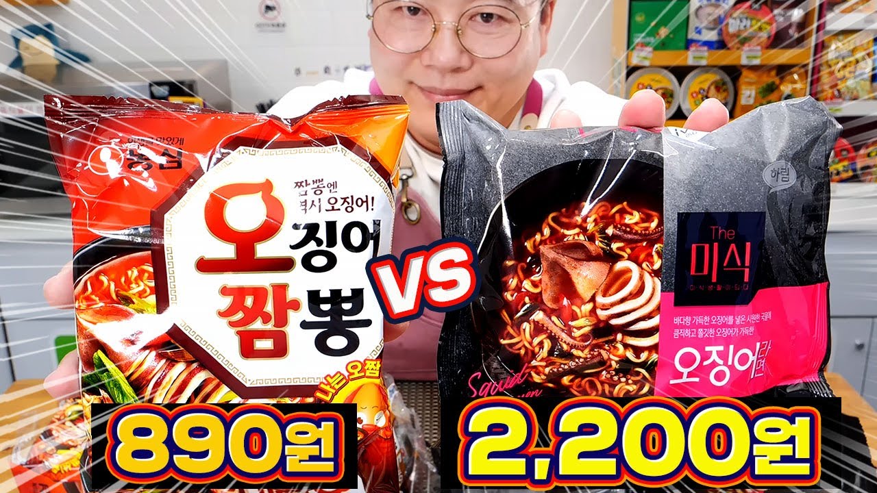 게임이 될까? 오징어 라면 VS 오징어 짬뽕 비교리뷰