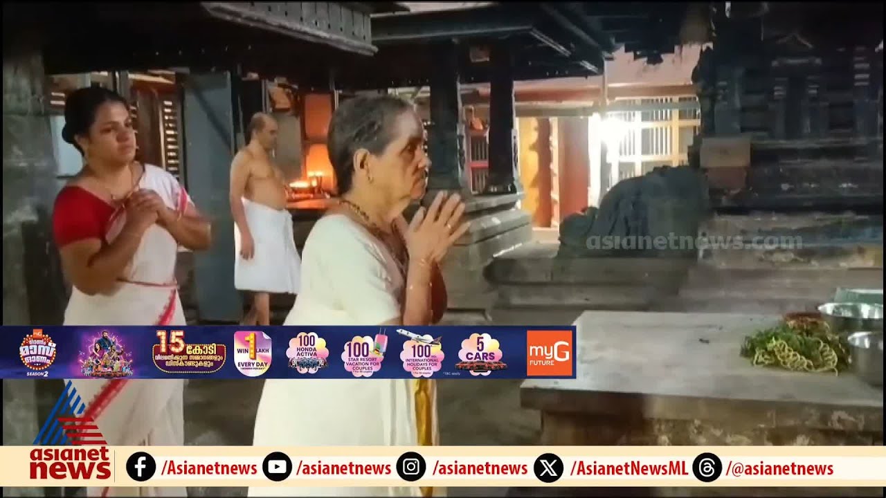 മണ്ണാറശാല നാഗരാജ ക്ഷേത്രത്തില്‍ സാവിത്രി അന്തര്‍ജനം വൈദീക കര്‍മ്മങ്ങള്‍ക്ക് തുടക്കമിട്ടു