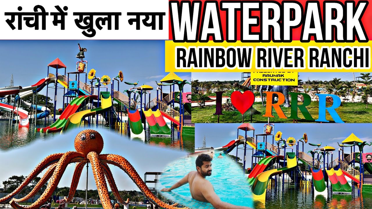 В Ранчи открылся новый аквапарк. 🌈Аквапарк Rainbow River Ranchi. Четвёртый аквапарк в Ранчи🌈🌊🏊