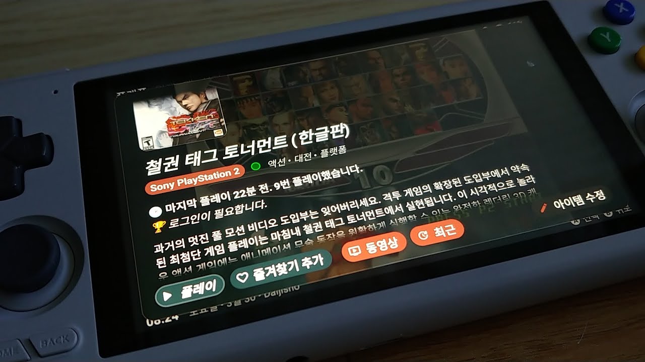 레트로이드 포켓 4 플러스 Aether SX2 Tekken TAG 2 & Virtua Fighter 4 Evolution PS2 Game Test. 2