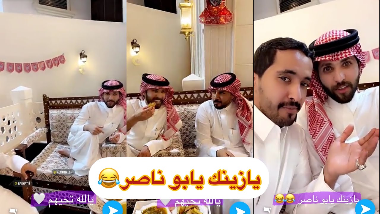 يزين غازي المطيري ومخلد ابو حشر😂لا يفوتكم