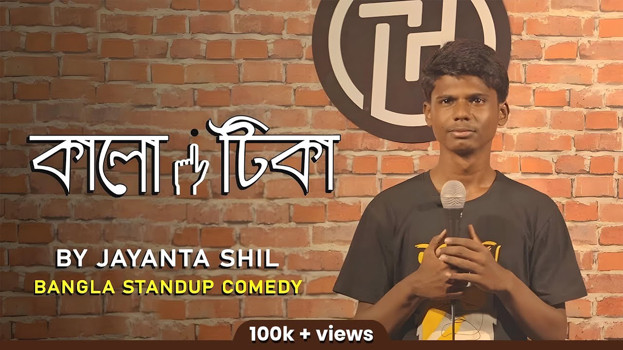 Kalo Tika | Stand Up Comedy by Jayanta Shil