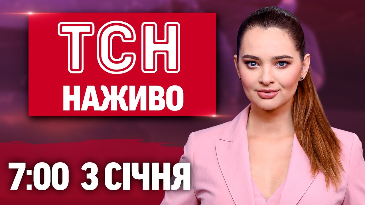 НОВИНИ УКРАЇНИ СЬОГОДНІ 