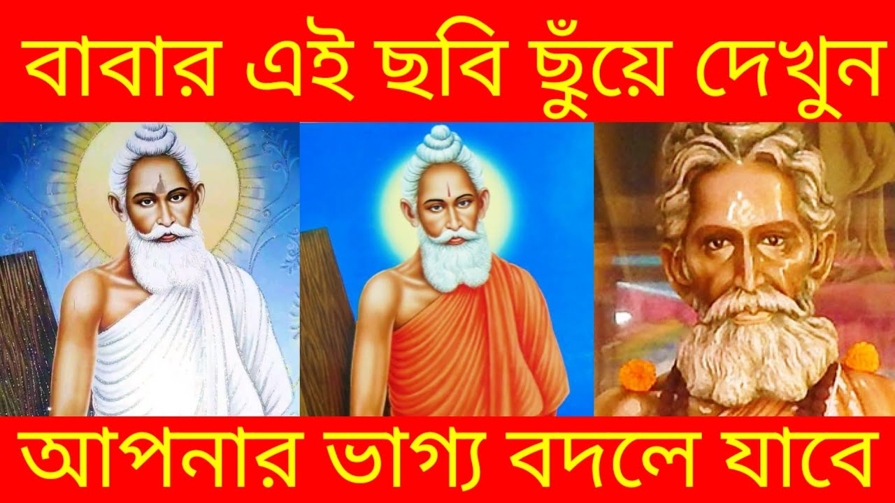 আজ যদি ভুল করেও💥 মন্ত্রটি শুনে নিয়েছেন তো আপনার সাত জন্ম💰 💸বসে বসে খাবে😱।Loknath Mantra 