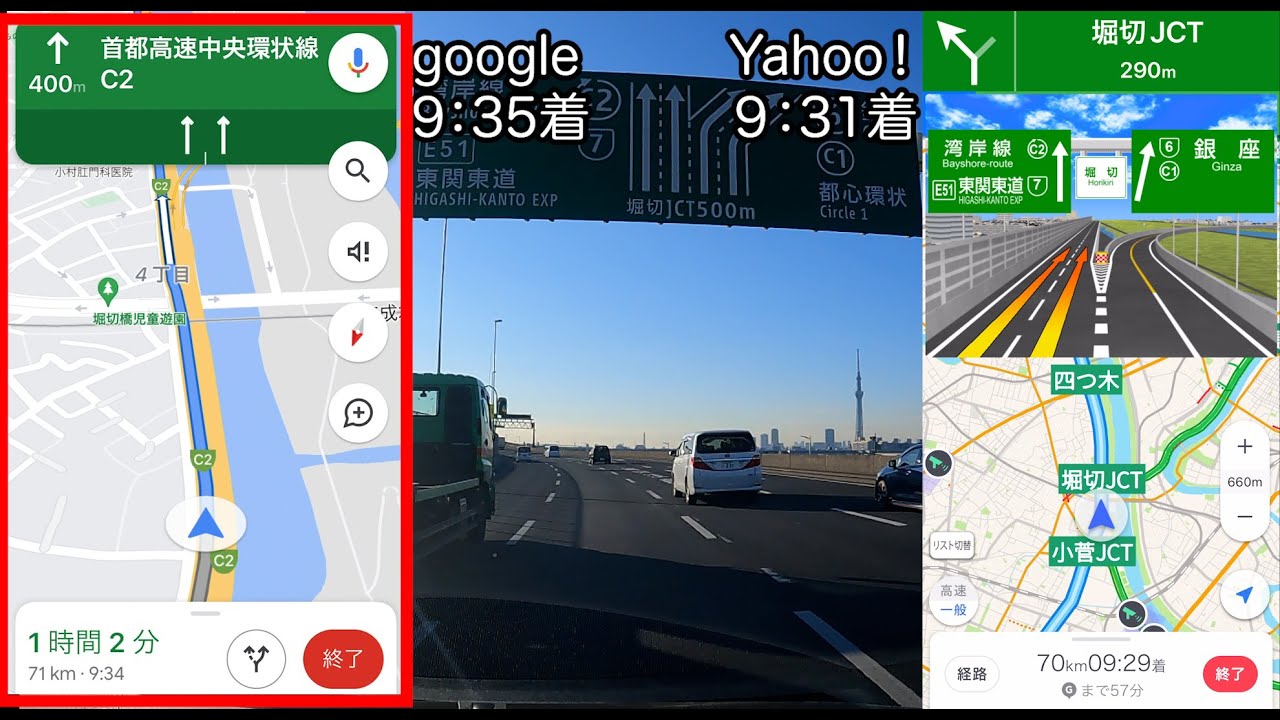 カーナビアプリのGoogleマップとYahoo!カーナビの比較！