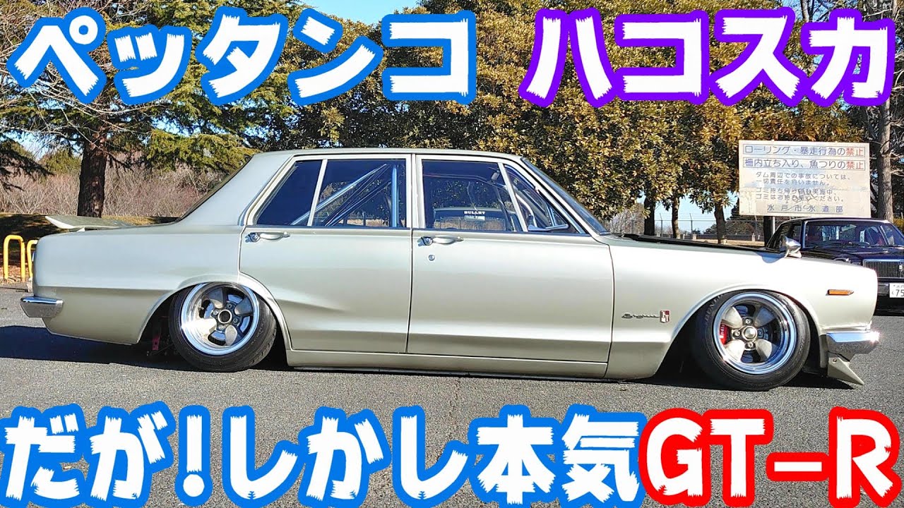 【旧車】出た！BULLETが手掛けたモンスター級の本気チューン！1８歳からハコスカ3台乗り継ぎ、常識を覆した熱き想い！【愛車紹介】【極★上旧車】vol.12