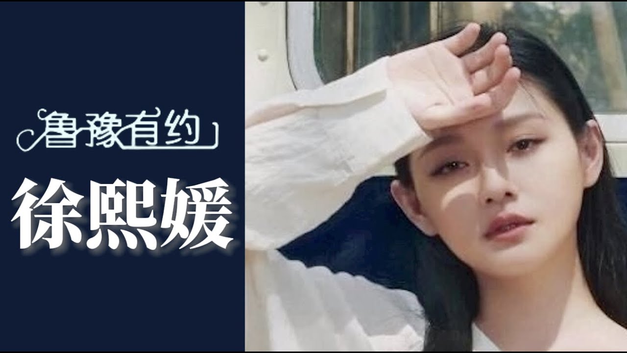 大S霸氣談戀愛觀：我的感情轟轟烈烈，可是結束得也是斬釘截鐵！魯豫直呼：你有種！｜魯豫有約 #大S