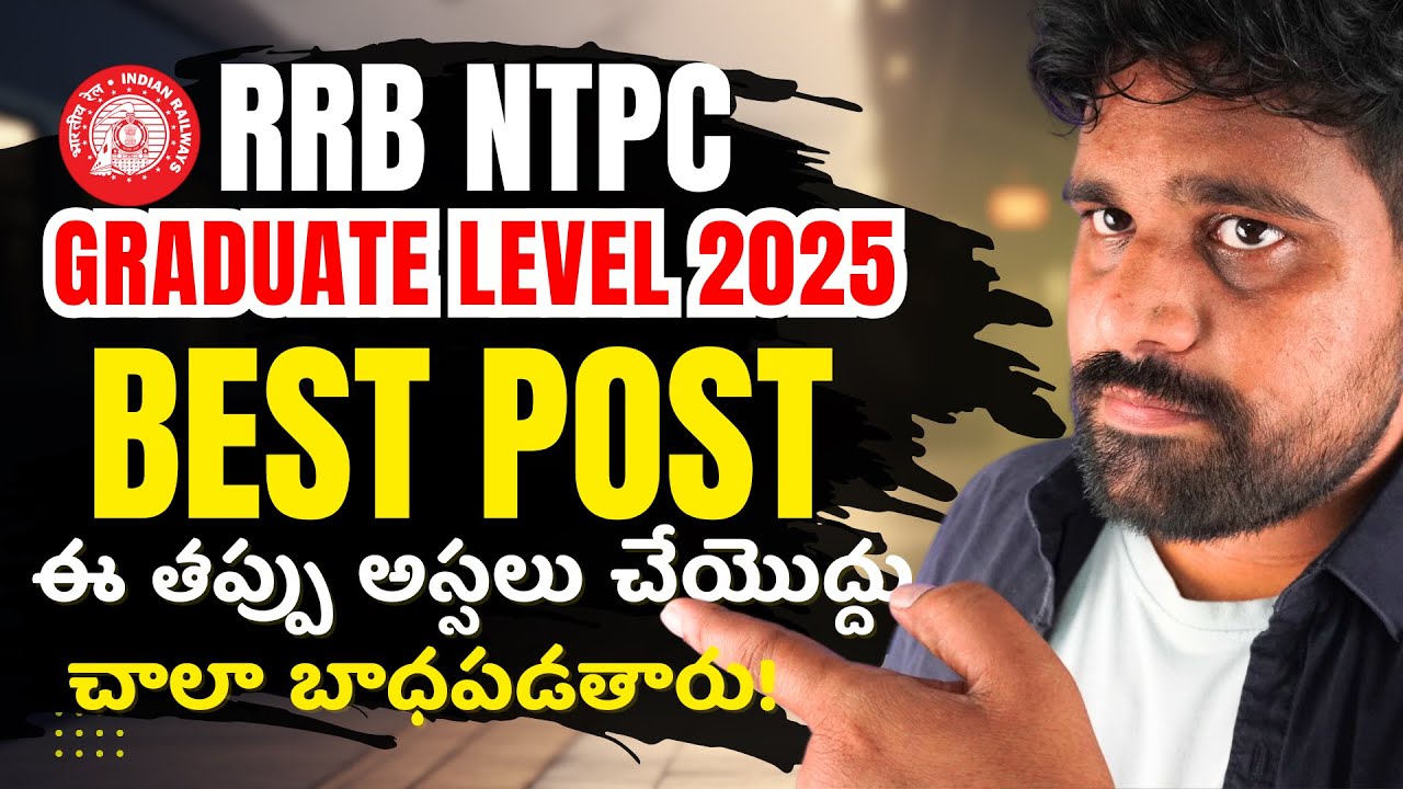 RRB NTPC 2025 POST PREFERENCE IN TELUGU🔥| RRB NTPC BEST POST GIRLS🔥 | RRB NTPC NEW VACANCY TEJUS SIR