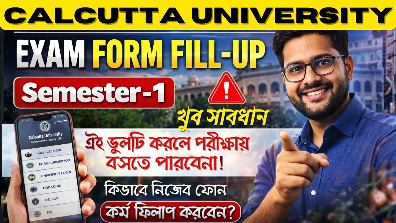 CU Semester 1 Exam Form Fill Up 2026 Step By Step| BA/BSc/BCom | Must Watch Before Form Fill-Up |#CU