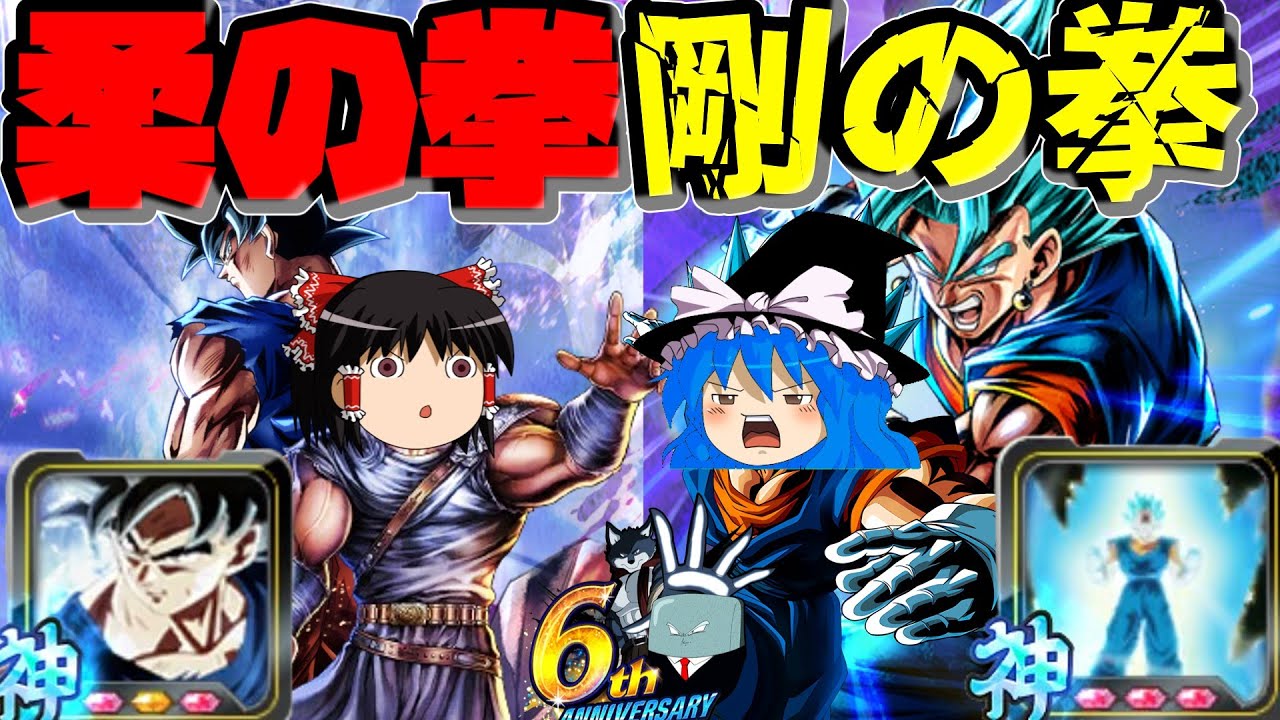 【ゆっくり実況】ゆっくりレジェンズ3　ちょっとは強くなったんですかねぇ・・・専用ユニフラが追加されたリミテッドベジットブルーを使ってみた！