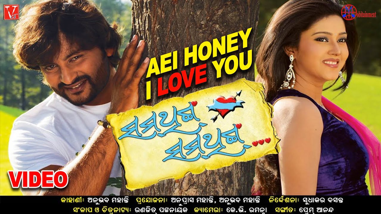 Aei Honey I Love You / Tu Thile Pakhare  